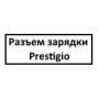 Разъем зарядки Prestigio Smartkids UP PMT3104