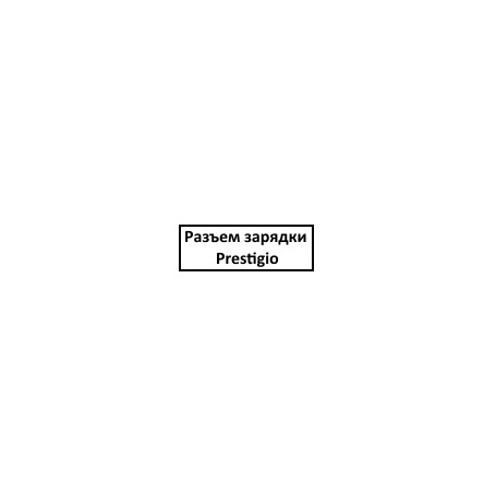 Разъем зарядки Prestigio Smartkids UP PMT3104