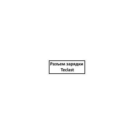 Разъем зарядки BlackView Tab 12