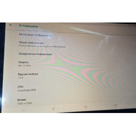Тачскрин Mi 14 Ultra