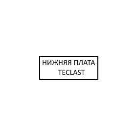 Нижняя плата Teclast T50 Pro