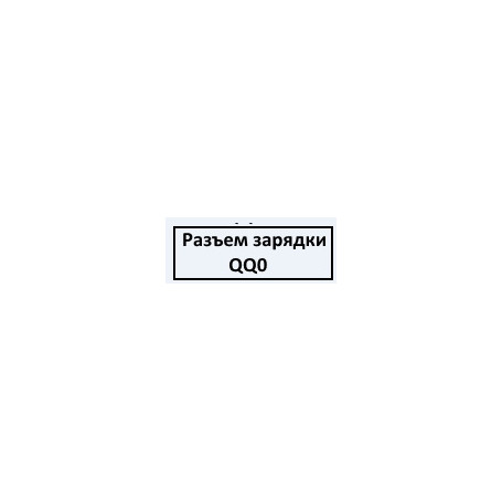 Разъем зарядки QQ0 G15